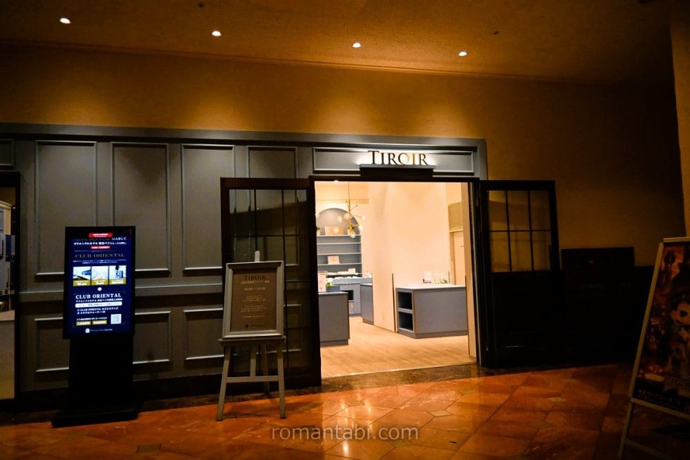オリエンタルホテル東京ベイ・ アメニティティロワールの入口
