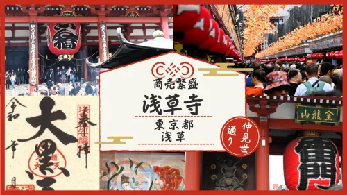 浅草寺で外せないスポット＆御朱印や参拝の流れを分かりやすく解説
