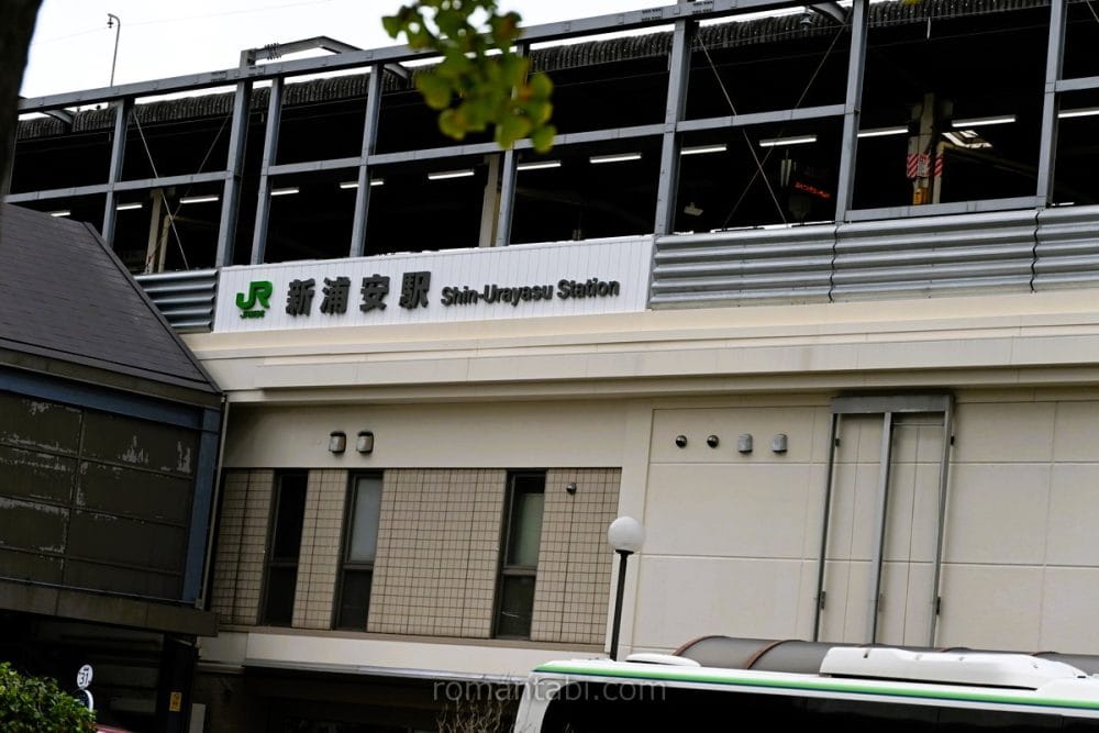 新浦安駅