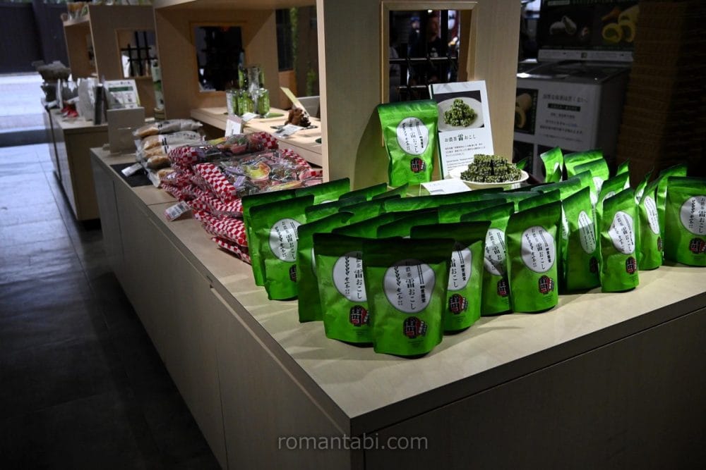 Rai-issa Matcha Sweets