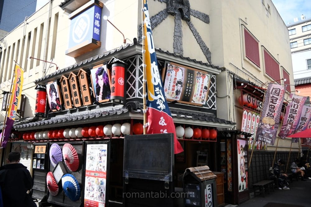 Asakusa Mokubakan Theater