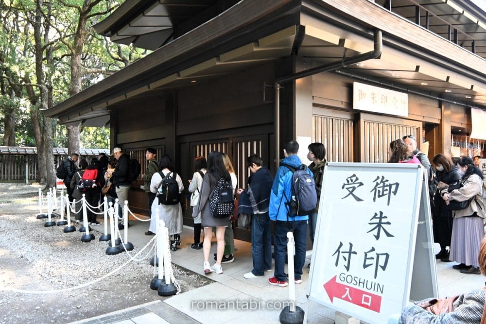 明治神宮御朱印待ち/Meiji Shrine Goshuin