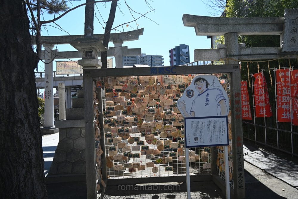 亀有香取神社のキャプテン翼の絵馬
