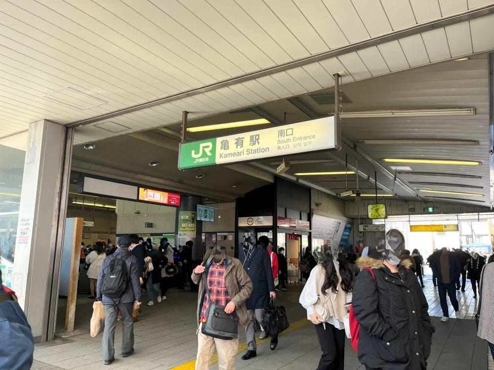 JR亀有駅