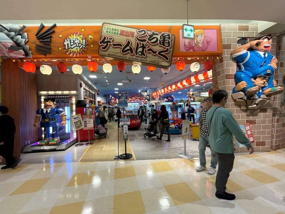 アリオ亀有のこち亀ゲームぱーくの入口 