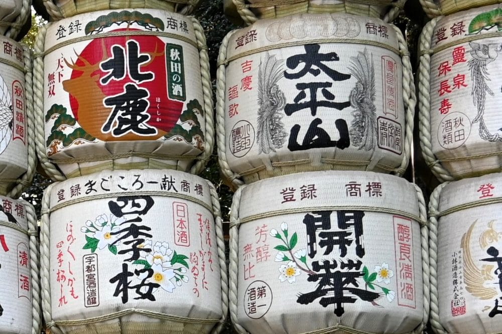 明治神宮の酒樽/Sake barrels at Meiji Shrine