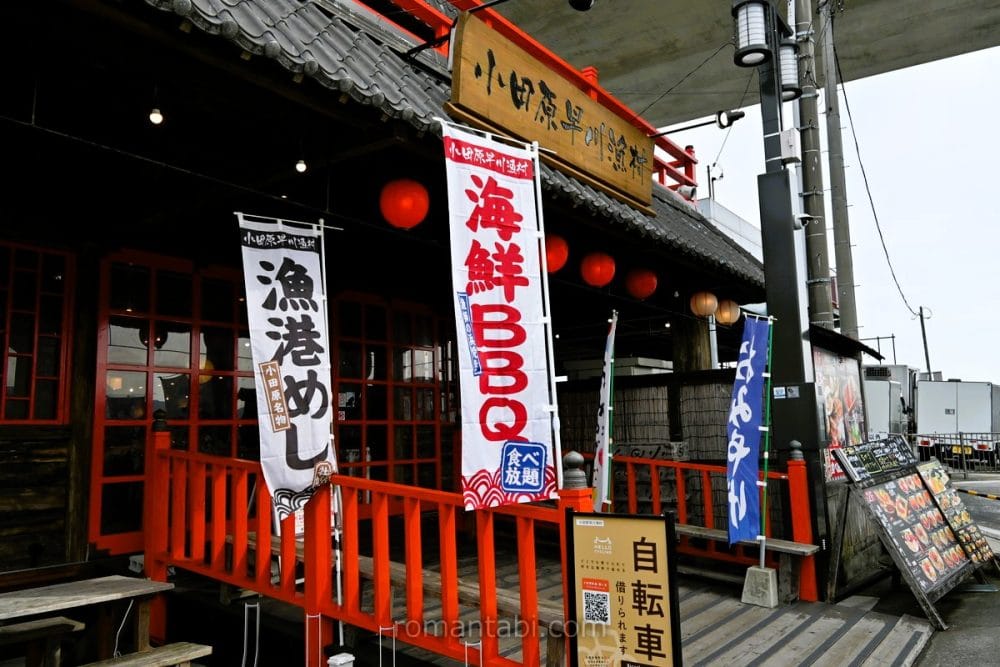 漁師の浜焼 あぶりや