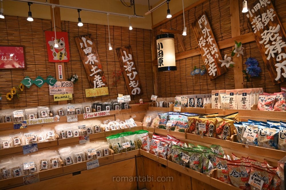 お土産処 かねよし