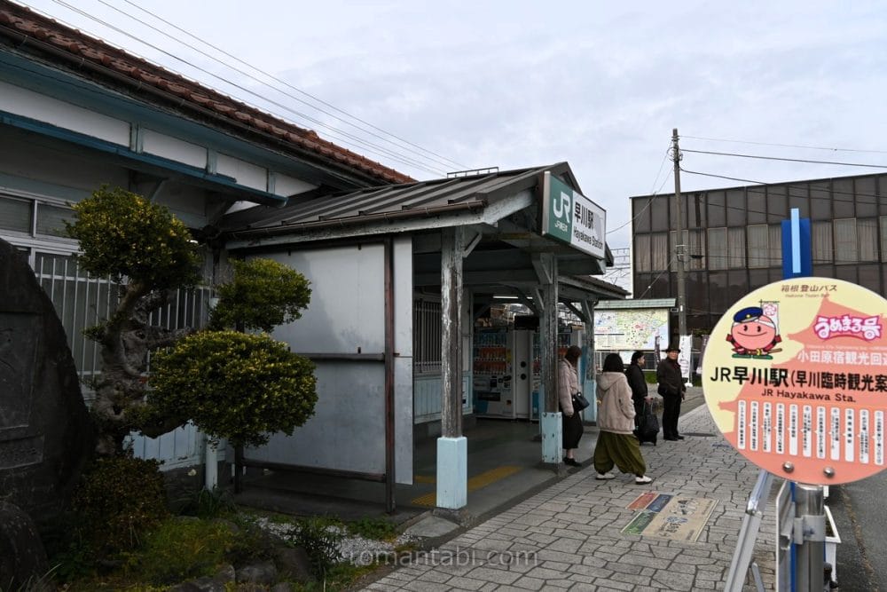 早川駅のバス停