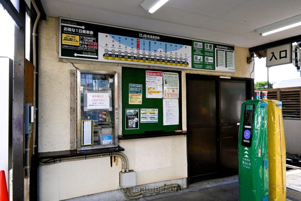 稲村ガ崎駅の改札口