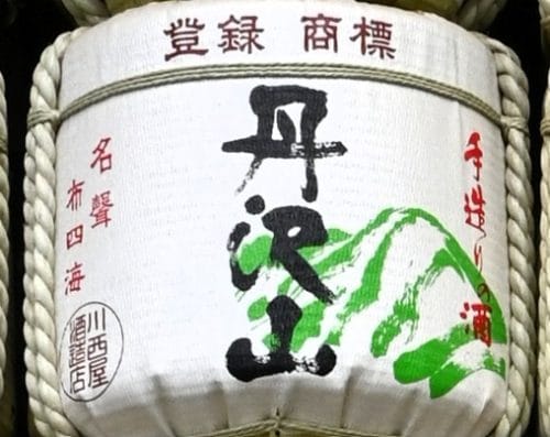 丹沢山（川西屋酒造店｜山北町）酒樽