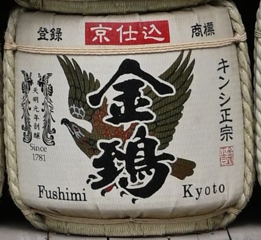 金鵄（東亜酒造｜埼玉県羽生市）酒樽