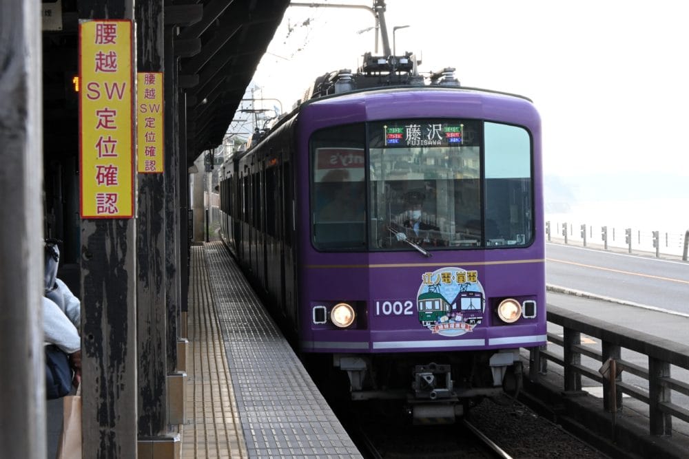 江ノ電 紫の記念ラッピング車両