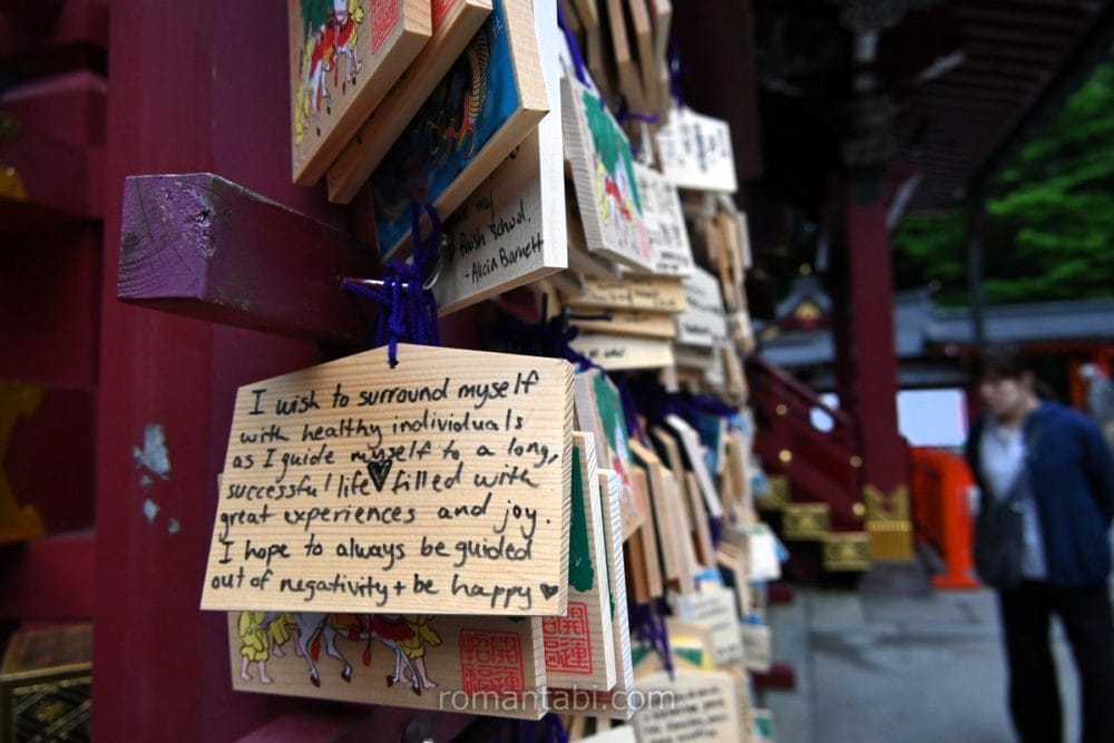 箱根神社・絵馬