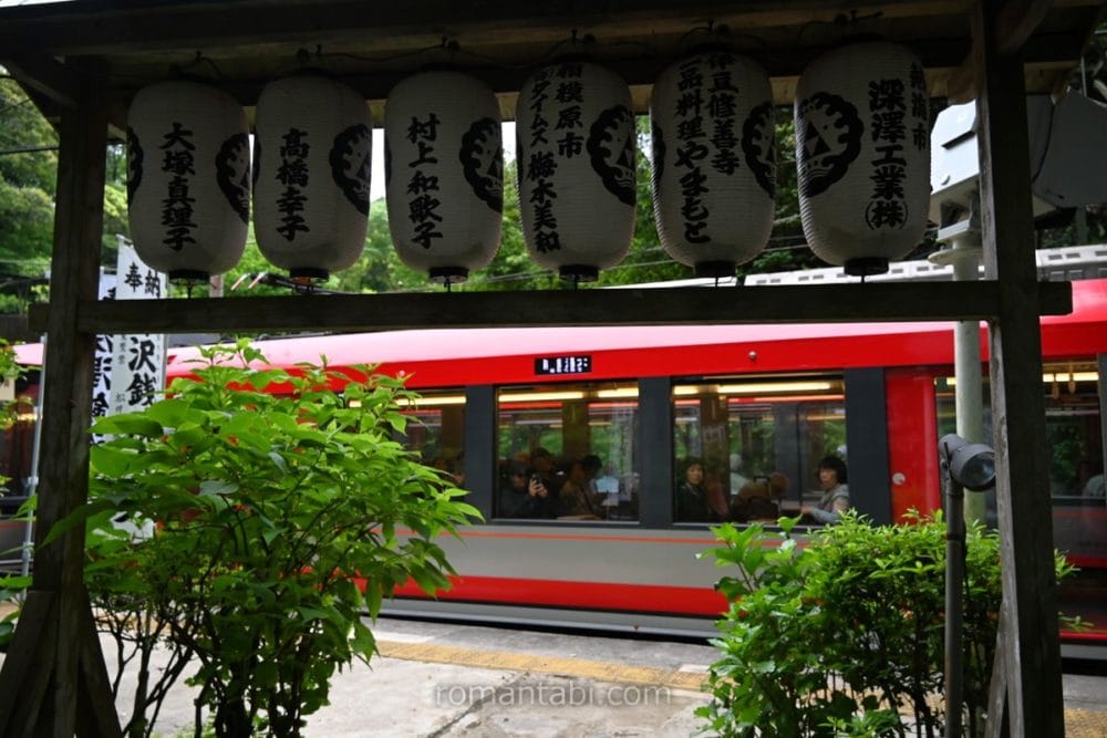 塔ノ沢駅・深澤銭洗弁財天と箱根登山電車