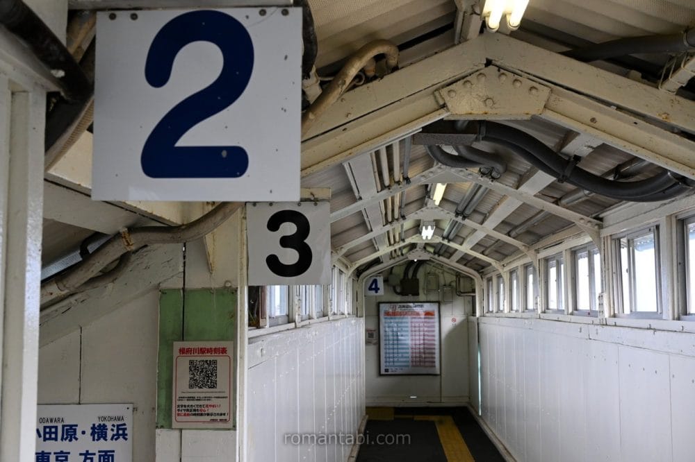 根府川駅の連絡路(2番線と3番線の案内)