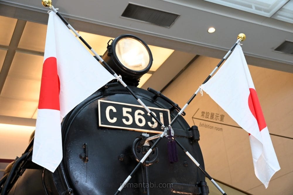 靖国神社・遊就館・C56形蒸気機関車