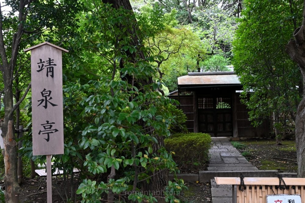 洗心亭（せんしんてい）・靖泉亭（せいせんてい）