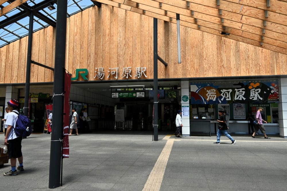 湯河原駅